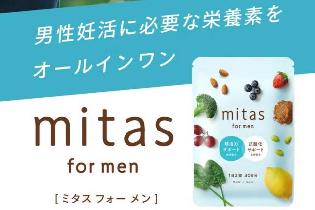 mitas for men ミタスフォーメン